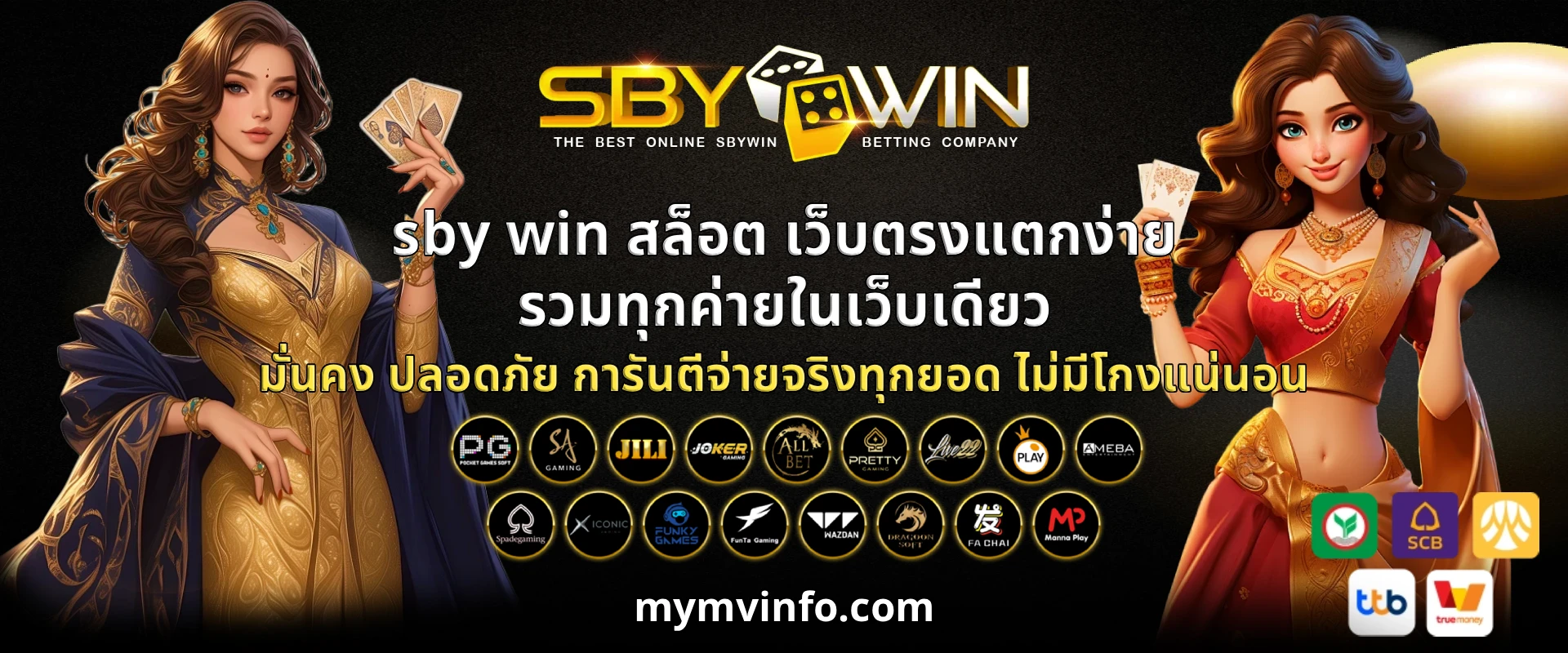 sby win สล็อต